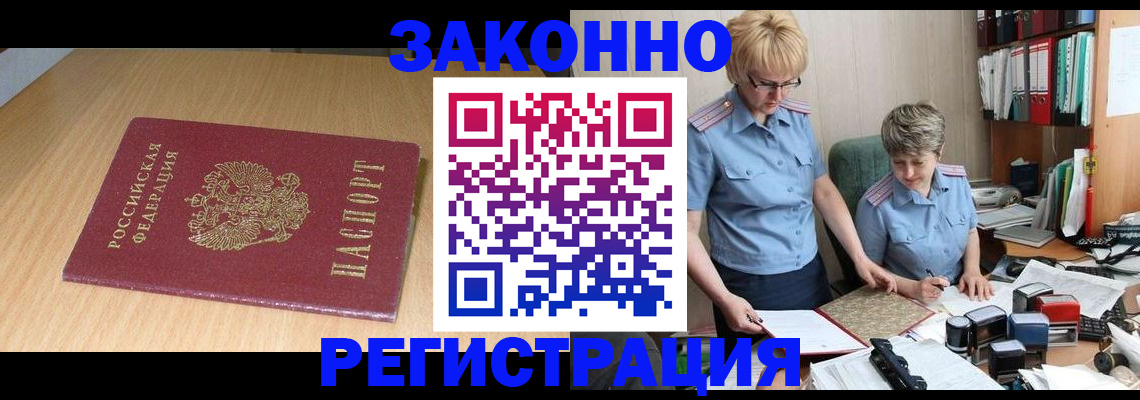 регистрация для школы в Павлово