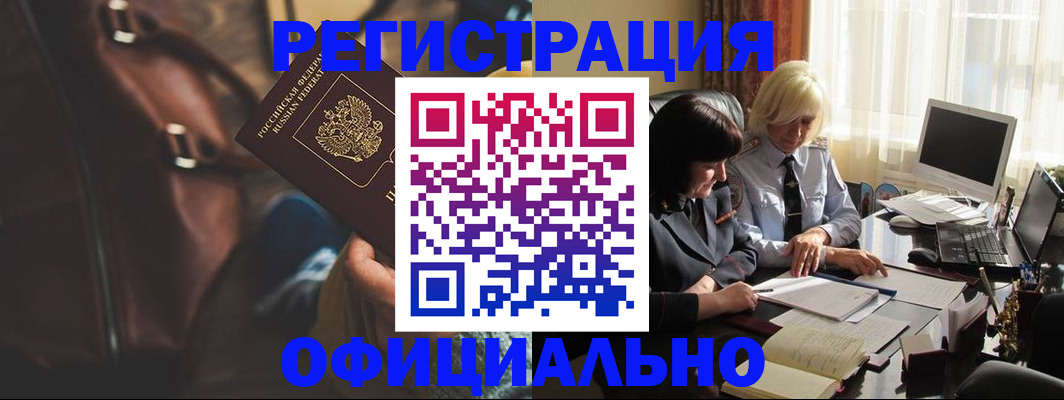 регистрация для школы в Павлово